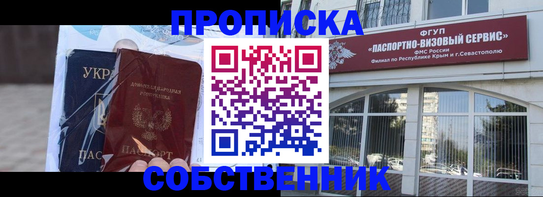 регистрация в Иркутской области